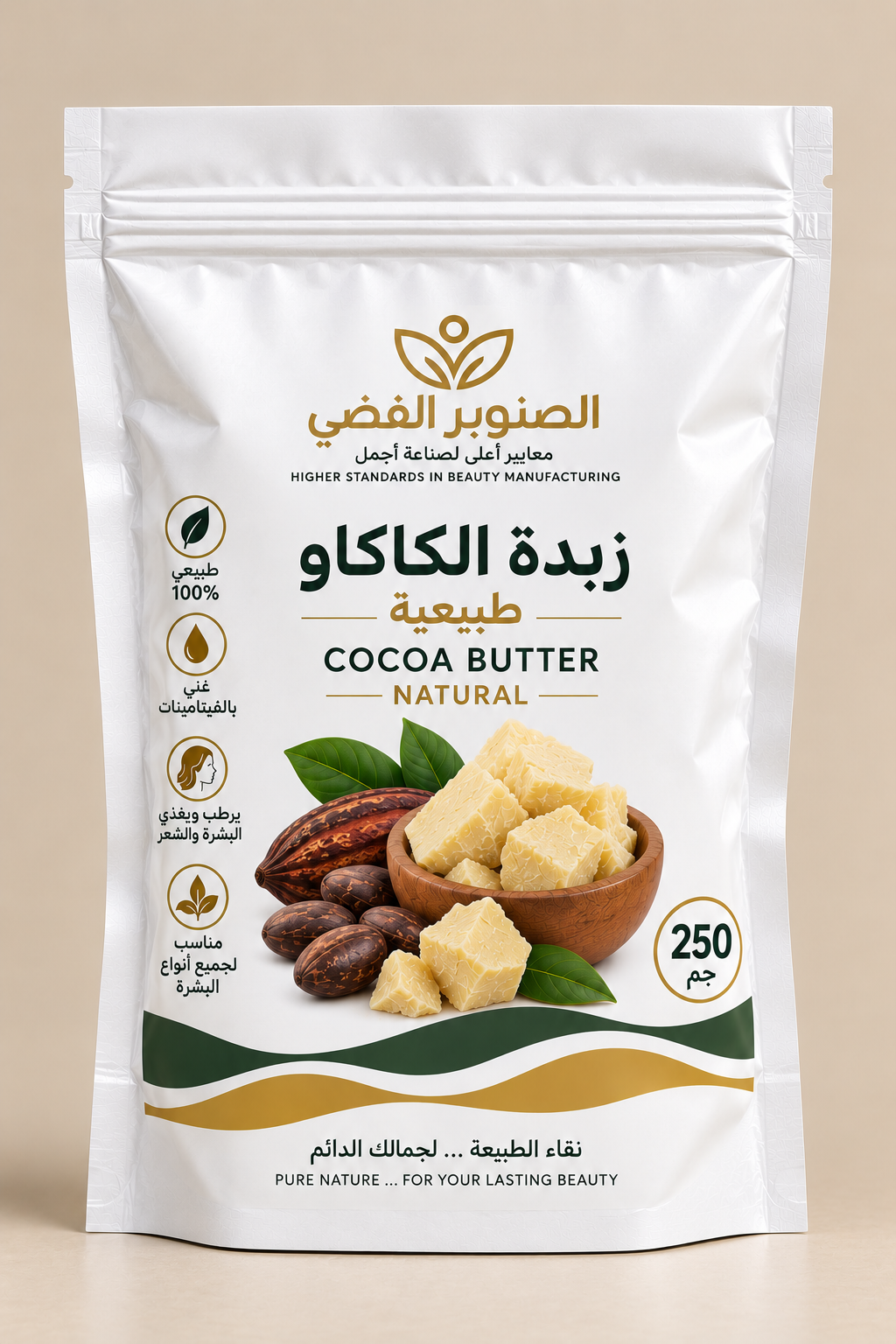 زبدة الكاكاو الطبيعية 250 جم | Silver Pine