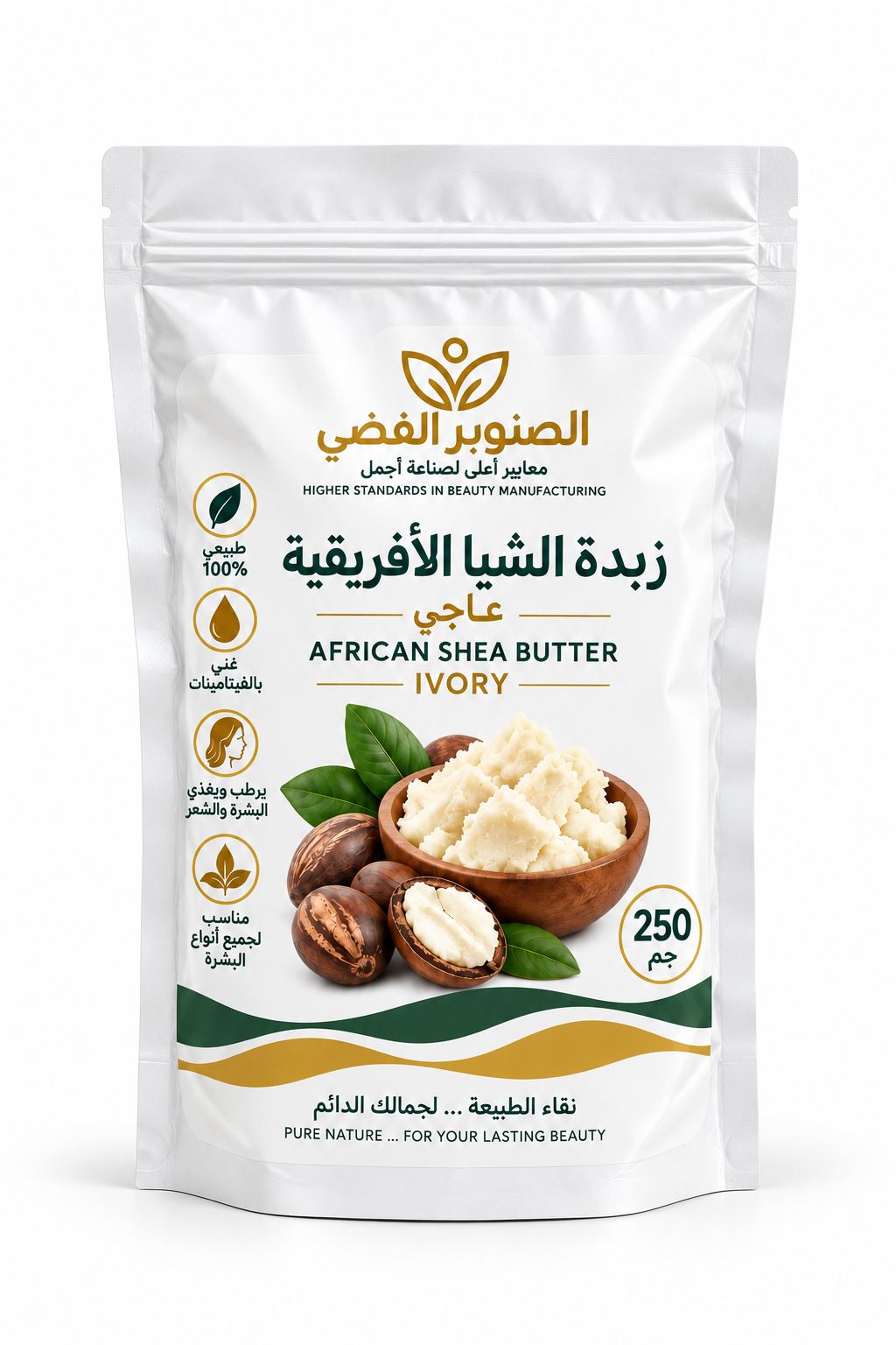 زبدة الشيا الأفريقية العاجي 250 جم | Silver Pine